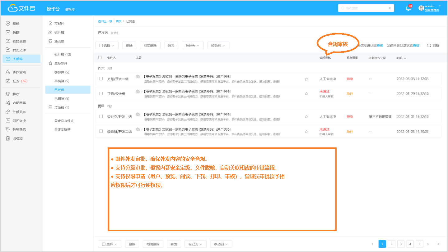 ed_1676624405811304.png 大邮箱功能4.png