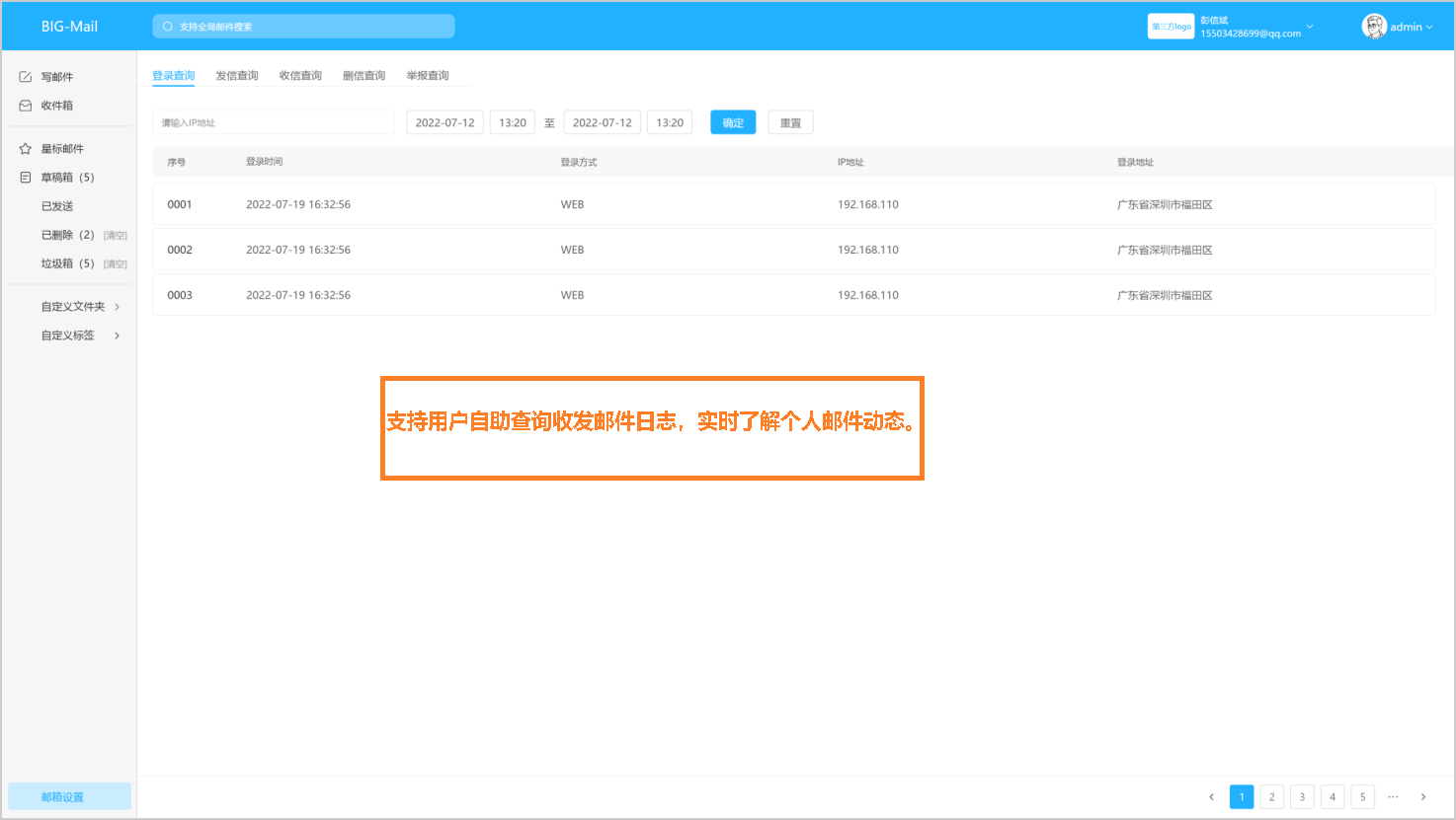 ed_1676624576269310.png 大邮箱功能7.png