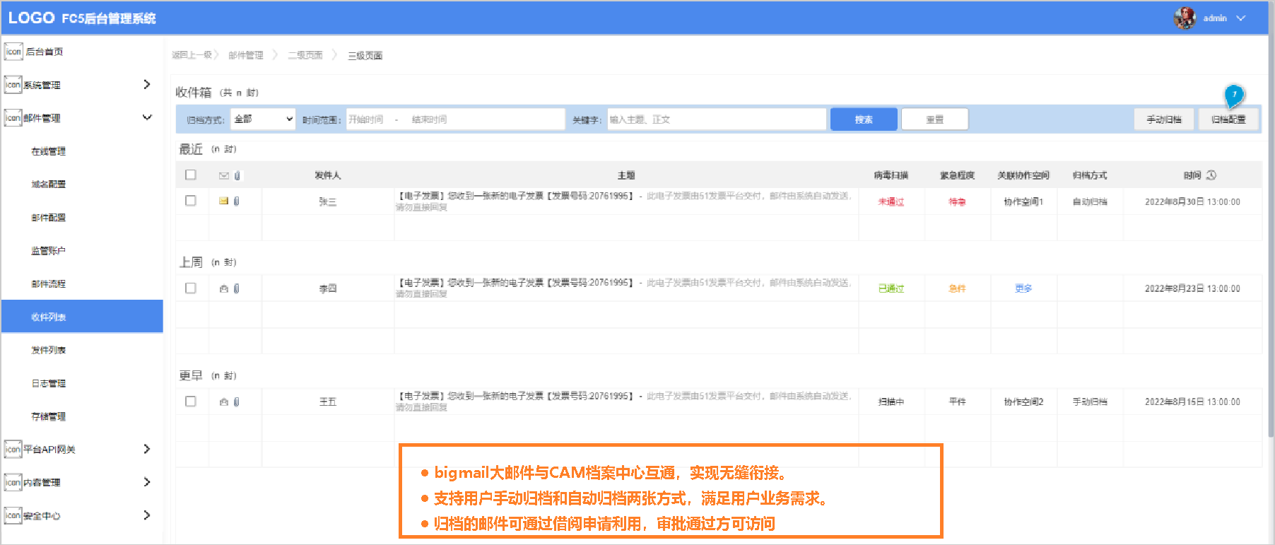 ed_1676624632416539.png 大邮箱功能8.png