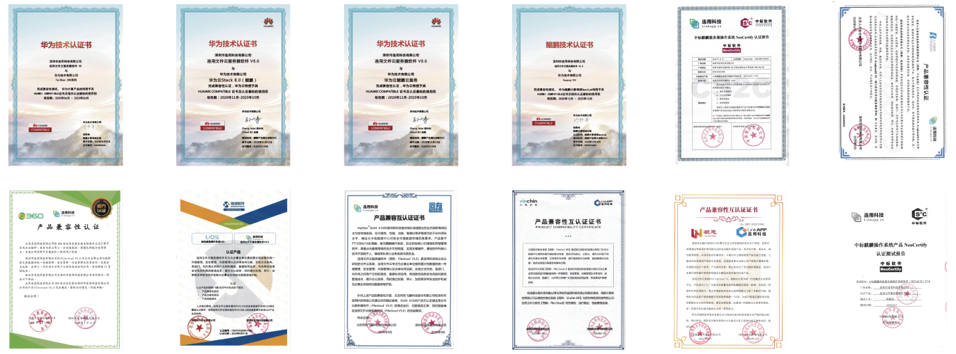 ed_1679044560932519.png 信创合集.png