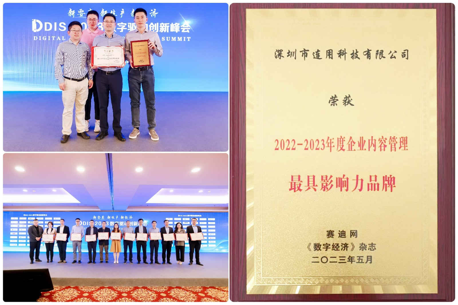 ed_1683877626999564.jpg 拼3(小).jpg