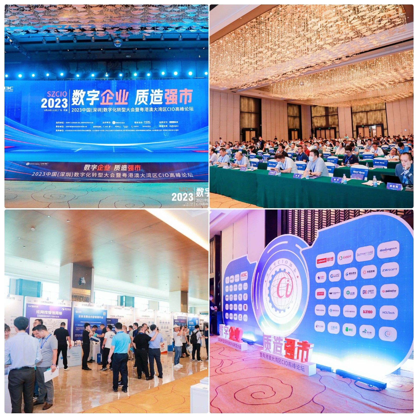 ed_1684978628752786.jpg 深圳cio夏首图1.jpg